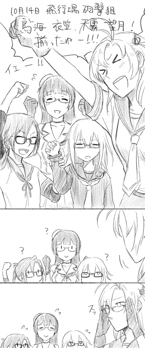 kinugasa, choukai, mochizuki, choukai kai ni, and amagiri (kantai collection) drawn by sebas_murasaki