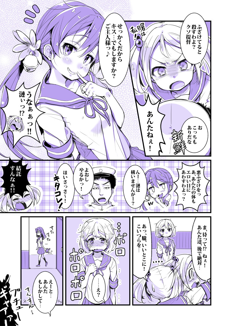 admiral, ushio, akebono, sazanami, and oboro (kantai collection) drawn by salamander_(hop-step)