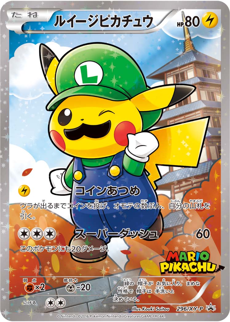 pikachu and luigi (pokemon and 2 more) drawn by saitou_kouki