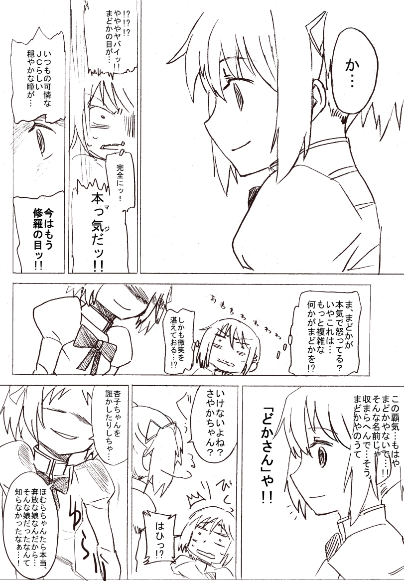 kaname madoka and miki sayaka (mahou shoujo madoka magica) drawn by danaka
