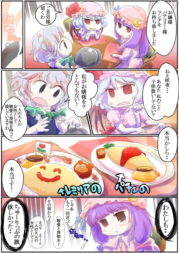 remilia scarlet, izayoi sakuya, and patchouli knowledge (touhou) drawn by jizeru_(giselebon)