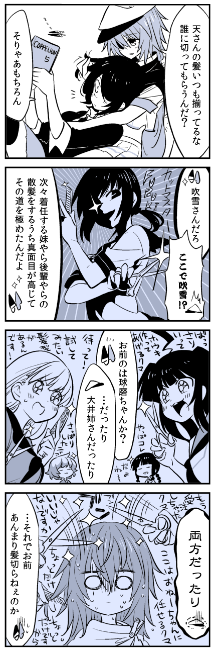 tenryuu, fubuki, kitakami, ooi, kiso, and 3 more (kantai collection and 1 more) drawn by kaga3chi