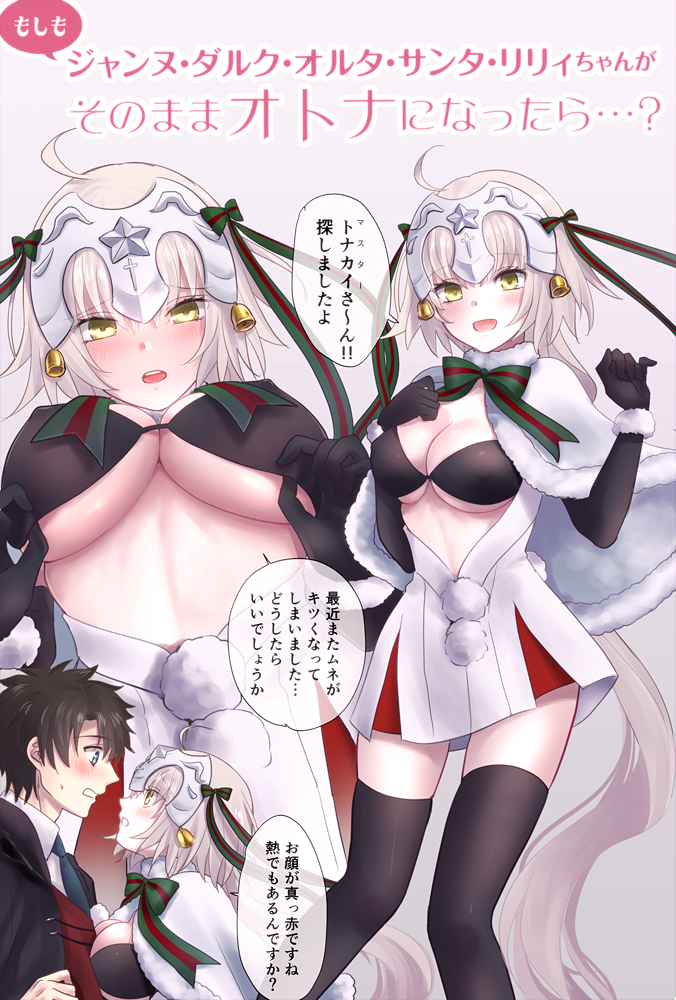 fujimaru ritsuka and jeanne d'arc alter santa lily (fate and 1 more) drawn by omizu_(omz)