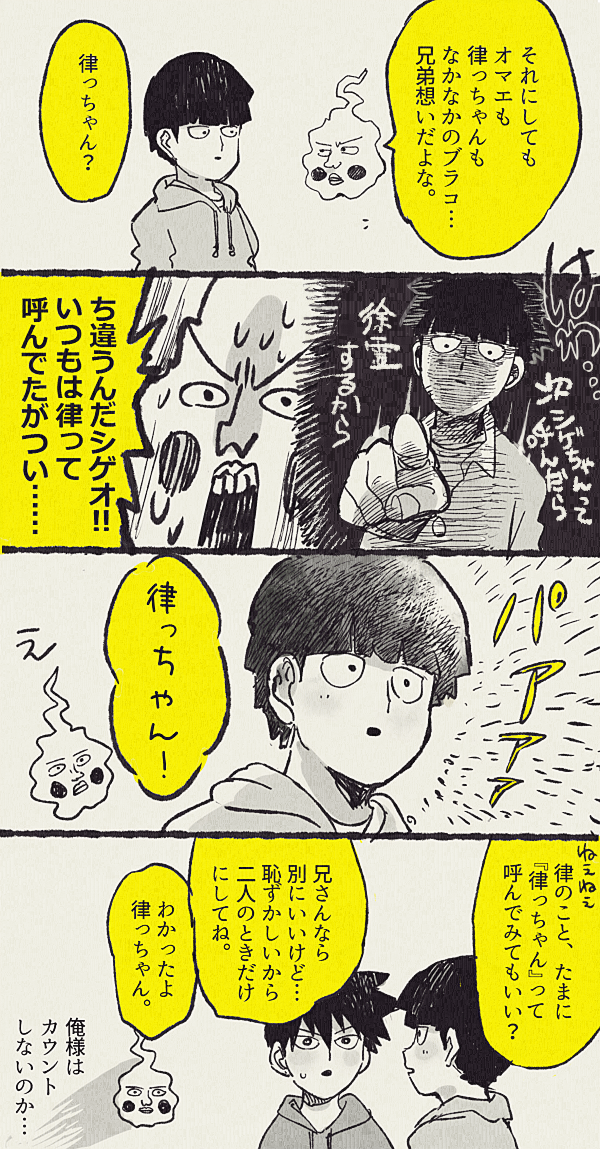 kageyama shigeo, ekubo, and kageyama ritsu (mob psycho 100) drawn by aoki_(fumomo)