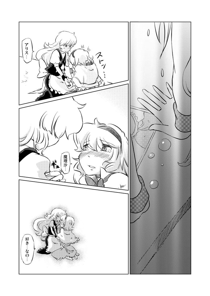 kirisame marisa and alice margatroid (touhou) drawn by non_(z-art)