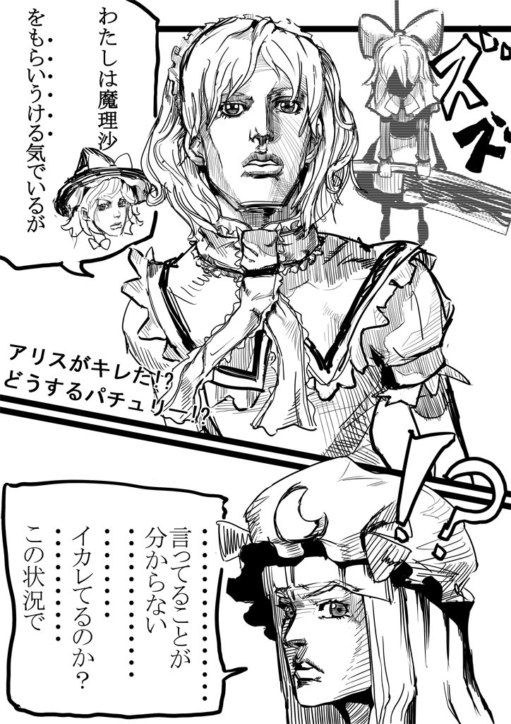 kirisame marisa, alice margatroid, patchouli knowledge, and hourai doll (touhou and 2 more) drawn by kaw