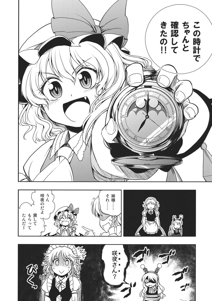 kirisame marisa, flandre scarlet, and izayoi sakuya (touhou) drawn by mikagami_hiyori