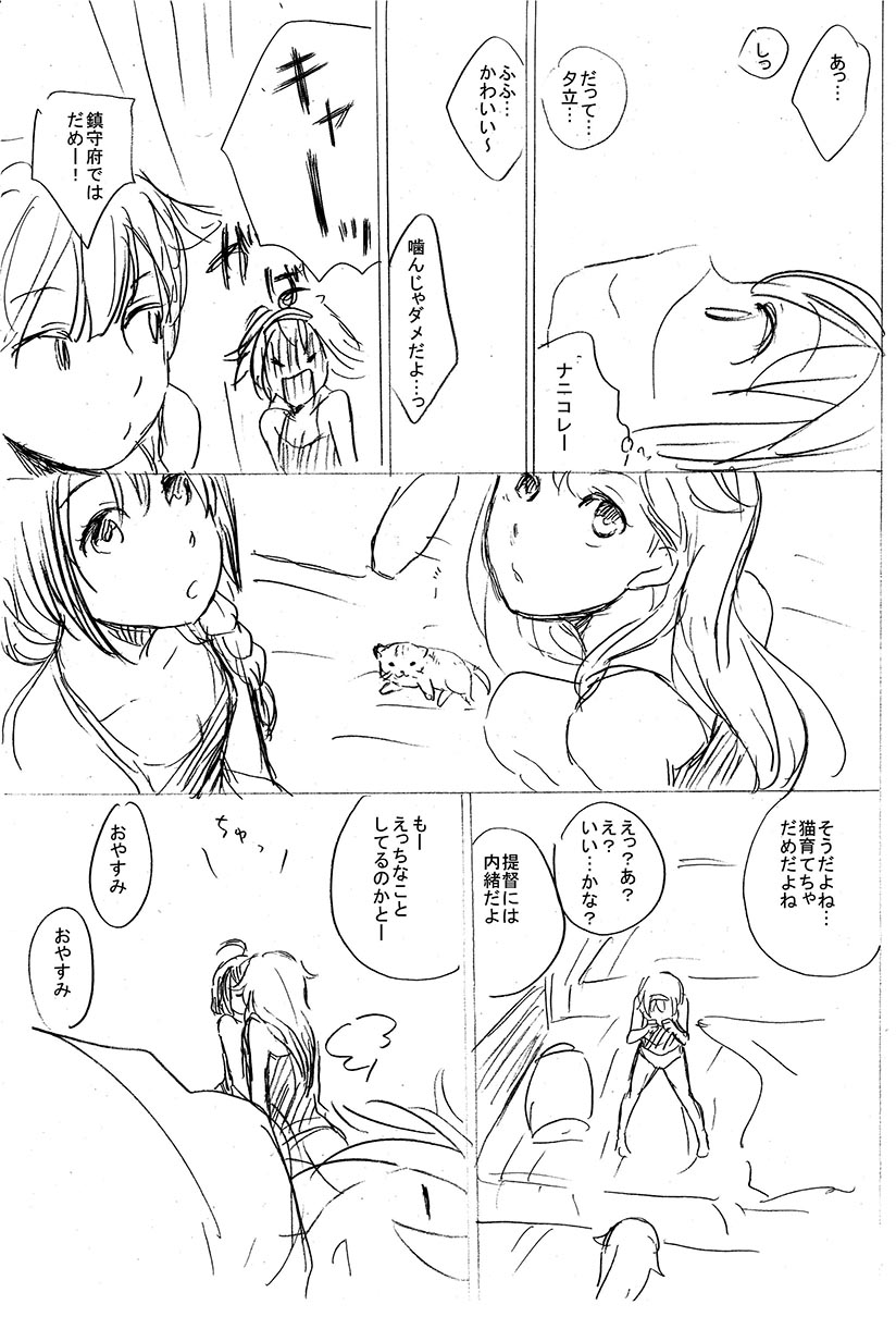 shigure, yuudachi, shigure kai ni, yuudachi kai ni, and shiratsuyu (kantai collection) drawn by hageo