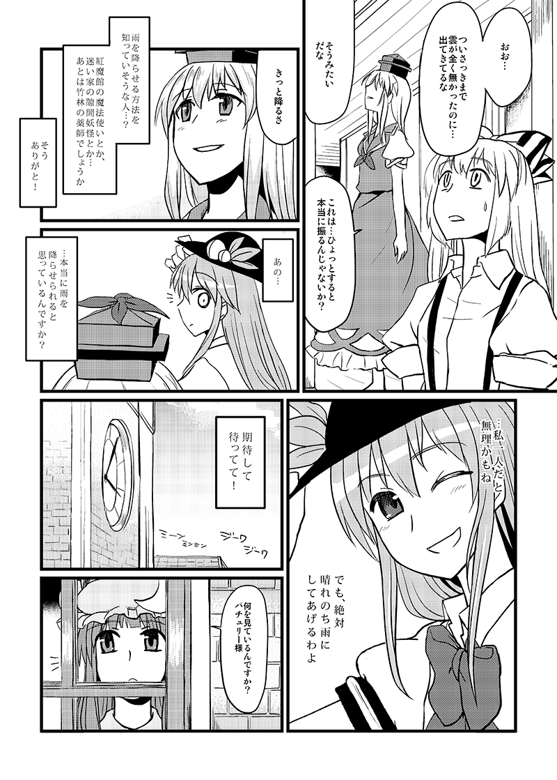 patchouli knowledge, fujiwara no mokou, kamishirasawa keine, and hinanawi tenshi (touhou) drawn by chameleon_(ryokucha_combo)