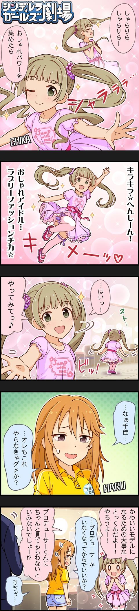 producer, yuuki haru, and yokoyama chika (idolmaster and 2 more)