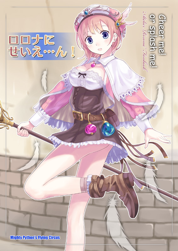 rorolina frixell (atelier and 1 more) drawn by kusaka_maichi