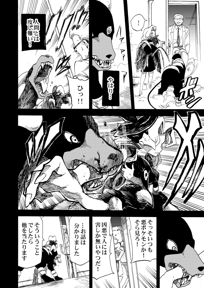 umbreon, murkrow, and karen (pokemon and 1 more) drawn by seijun