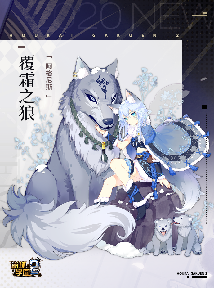 agnes (honkai and 1 more)