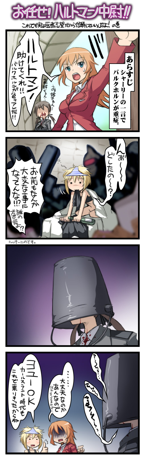 erica hartmann, gertrud barkhorn, and charlotte e. yeager (world witches series and 1 more) drawn by tabigarasu