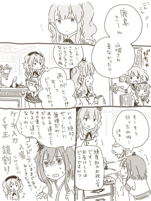 ikazuchi, kashima, yukikaze, and yamashiro (kantai collection) drawn by jyako_(bara-myu)