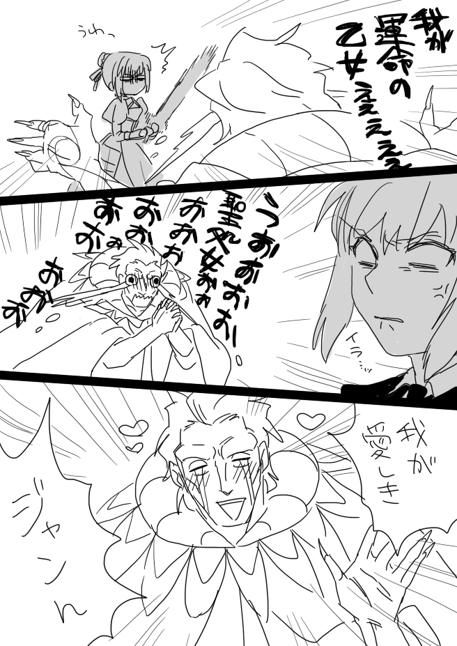 artoria pendragon, saber, and gilles de rais (fate and 1 more) drawn by hin