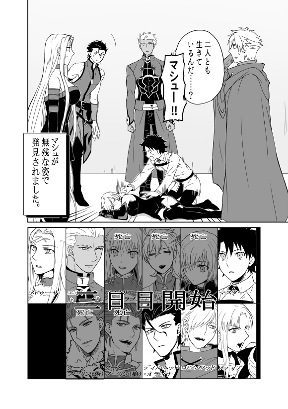 artoria pendragon, saber, mash kyrielight, fujimaru ritsuka, archer, and 6 more (fate and 4 more) drawn by ooka_(rkyu)