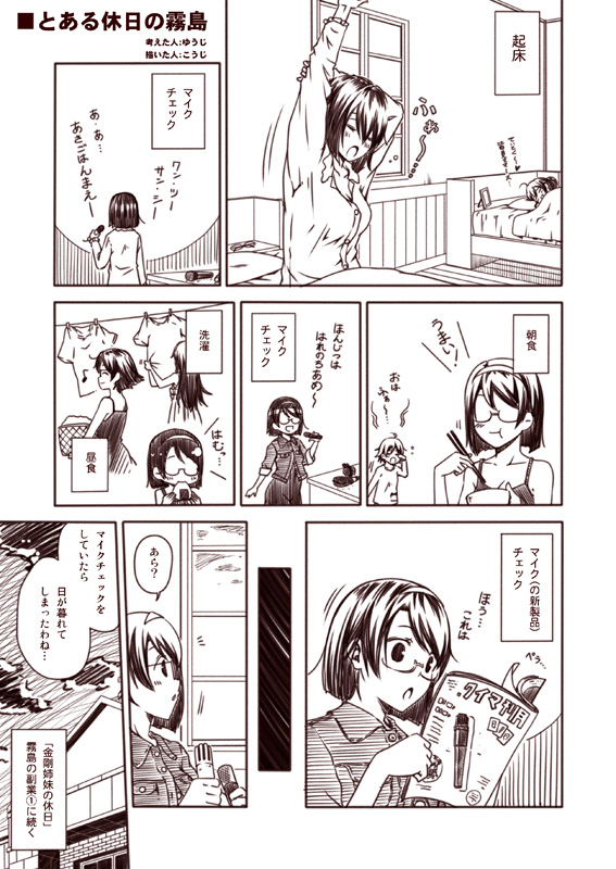 kongou, haruna, hiei, and kirishima (kantai collection) drawn by kouji_(campus_life)