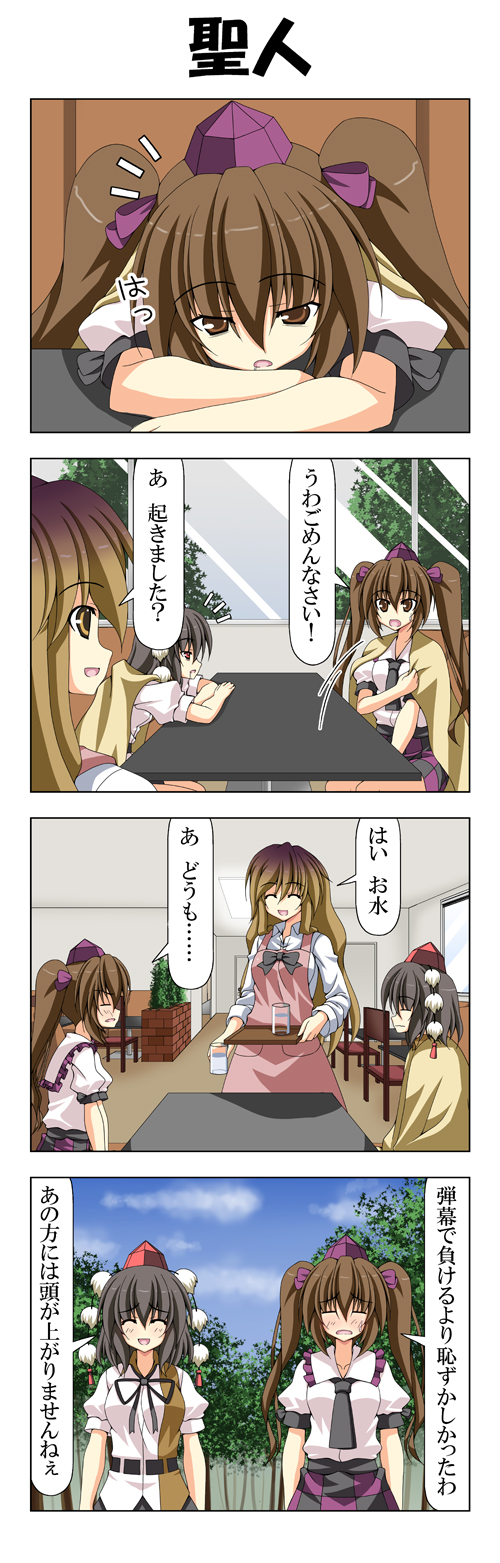 shameimaru aya, hijiri byakuren, and himekaidou hatate (touhou) drawn by rappa_(rappaya)