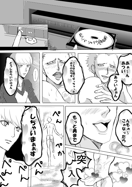 narukami yu and tatsumi kanji (persona and 1 more)
