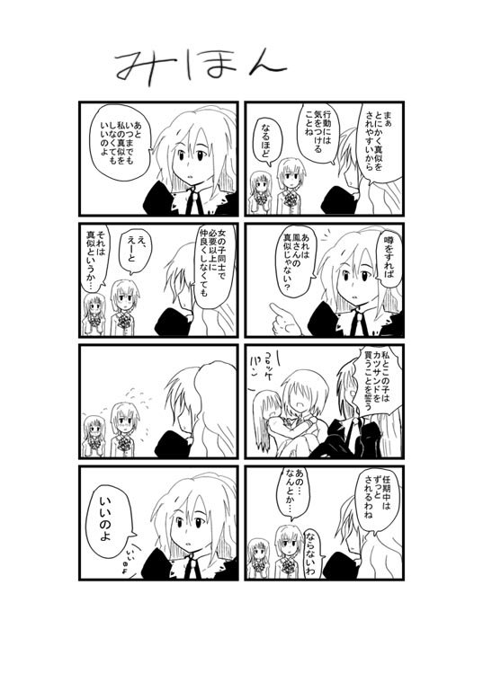 hanazono shizuma, konohana hikari, and ootori amane (strawberry panic!)