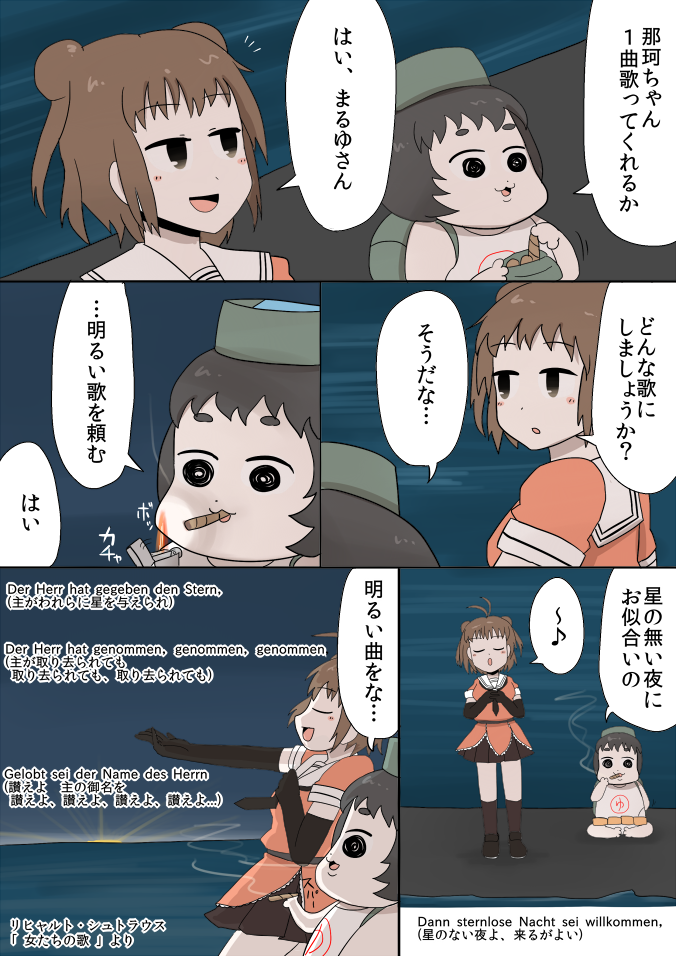 naka, maru-yu, and maru-yu-san (kantai collection) drawn by gaiko_kujin