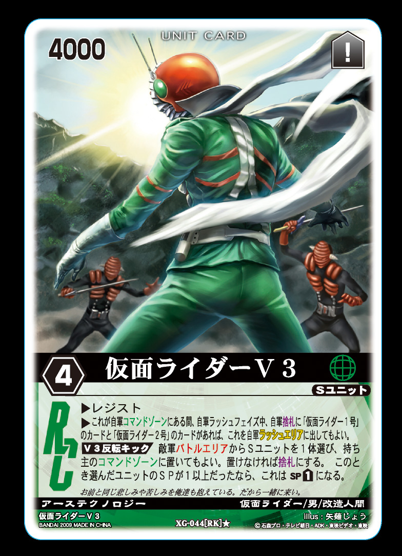 kamen rider v3 (kamen rider and 1 more) drawn by yanagi_joe