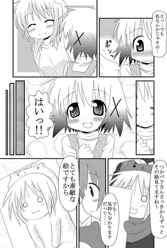 hiiragi tsukasa, yuno, miyako, capybara-san, bear tsukasa, and 1 more (original and 2 more) drawn by minami_(colorful_palette)