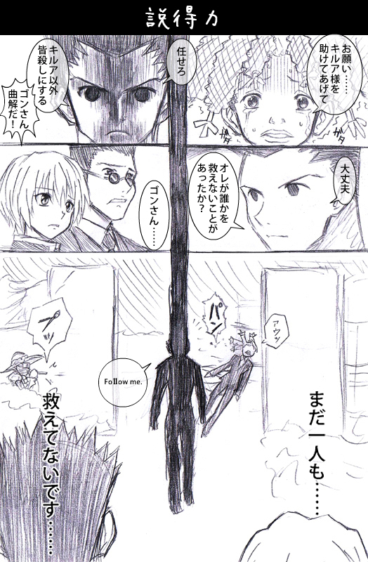 kurapika, gon freecss, leorio paladiknight, and canary (hunter x hunter) drawn by watarui
