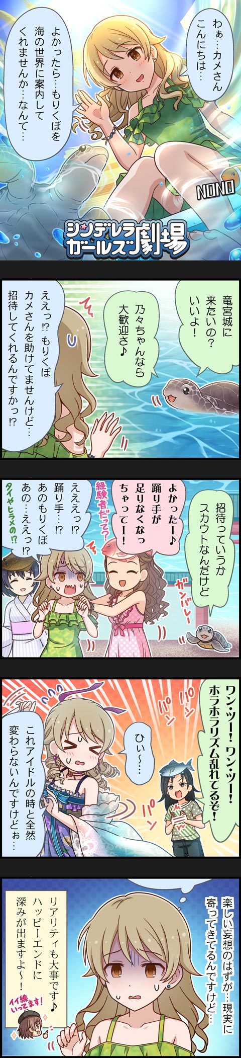 producer, morikubo nono, shiragiku hotaru, seki hiromi, kita hinako, and 2 more (idolmaster and 3 more)