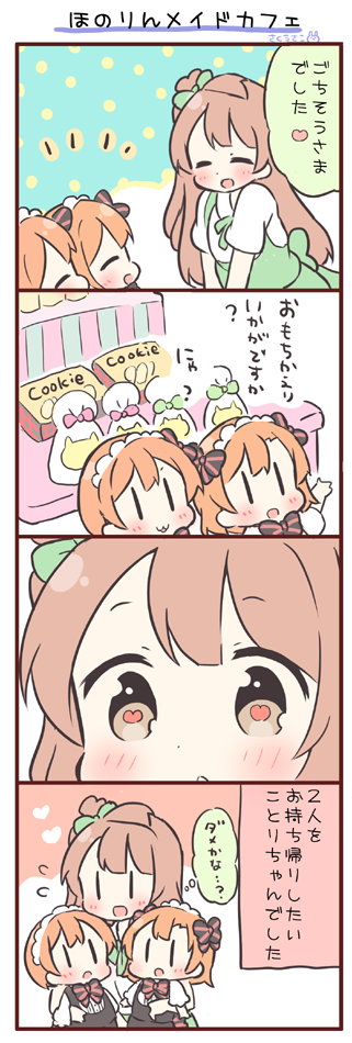 minami kotori, kosaka honoka, and hoshizora rin (love live! and 1 more) drawn by saku_usako_(rabbit)