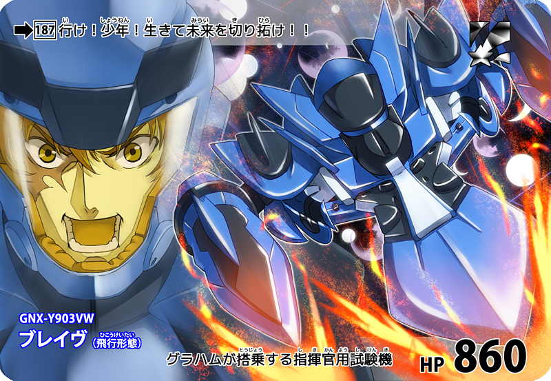 graham aker and brave commander test type (gundam and 2 more) drawn by shingo_(picturepuzzle)