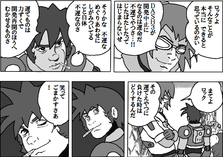 cobra, barrett, and barrell caskett (mega man and 1 more) drawn by onaravlide