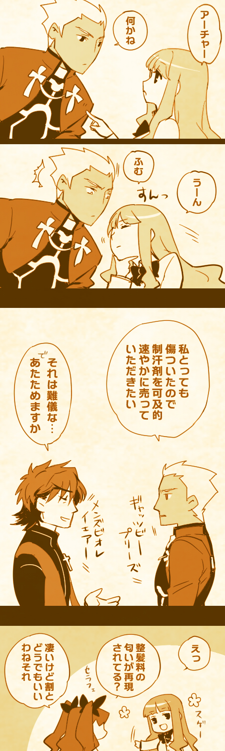 archer, kotomine kirei, kishinami hakuno, and tohsaka rin (fate and 2 more) drawn by kin_mokusei