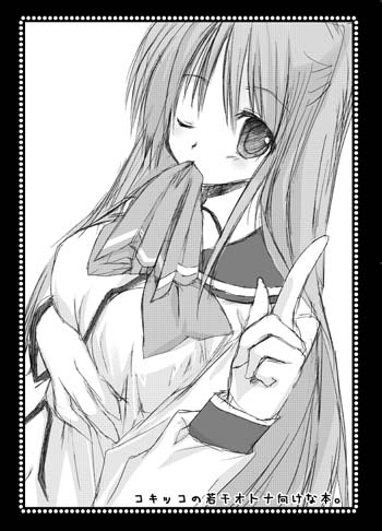kousaka tamaki (to heart and 1 more) drawn by sesena_yau