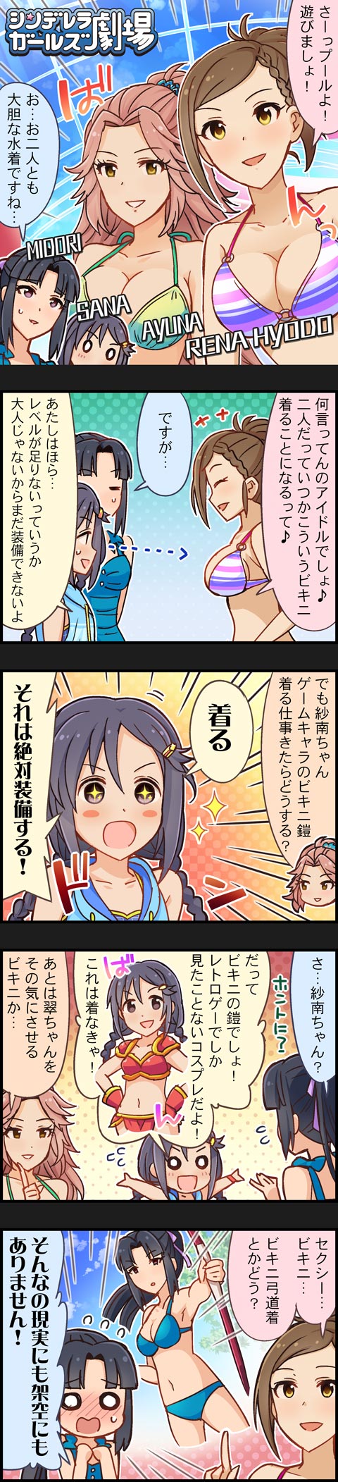 miyoshi sana, hyodo rena, hamakawa ayuna, and mizuno midori (idolmaster and 2 more)