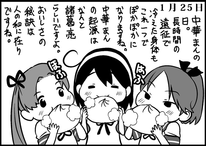ushio, shikinami, and ayanami (kantai collection) drawn by saiguchi_otoufu