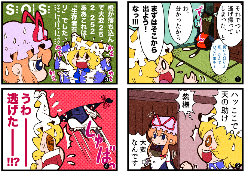 yakumo yukari, yakumo ran, and chen (touhou) drawn by karaagetarou