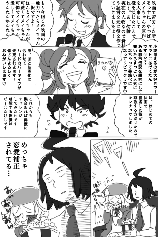 rosa, bianca, nate, cheren, and hugh (pokemon and 2 more) drawn by katou_(osoraku)