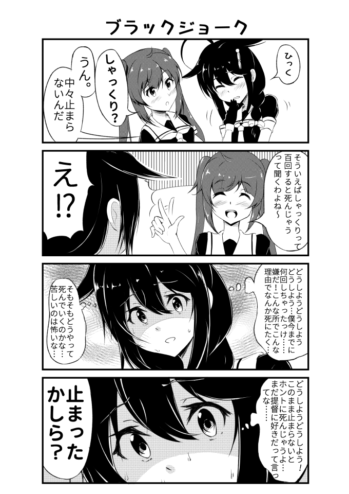 shigure, shigure kai ni, and murasame (kantai collection) drawn by ronguuta