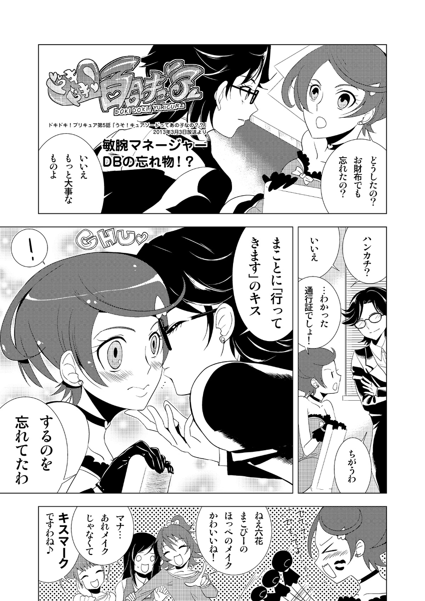 hishikawa rikka, aida mana, kenzaki makoto, yotsuba alice, davi, and 1 more (precure and 1 more) drawn by unagidog