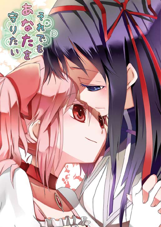 akemi homura and kaname madoka (mahou shoujo madoka magica) drawn by nekoda_kuro