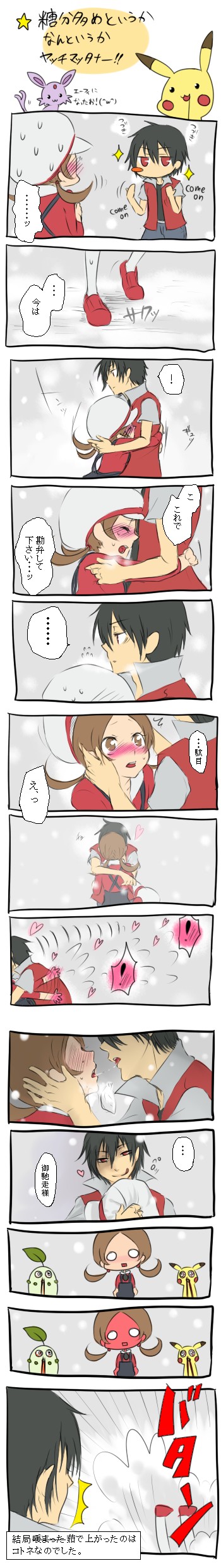 pikachu, red, lyra, espeon, and chikorita (pokemon and 2 more) drawn by sakurai_(kage)