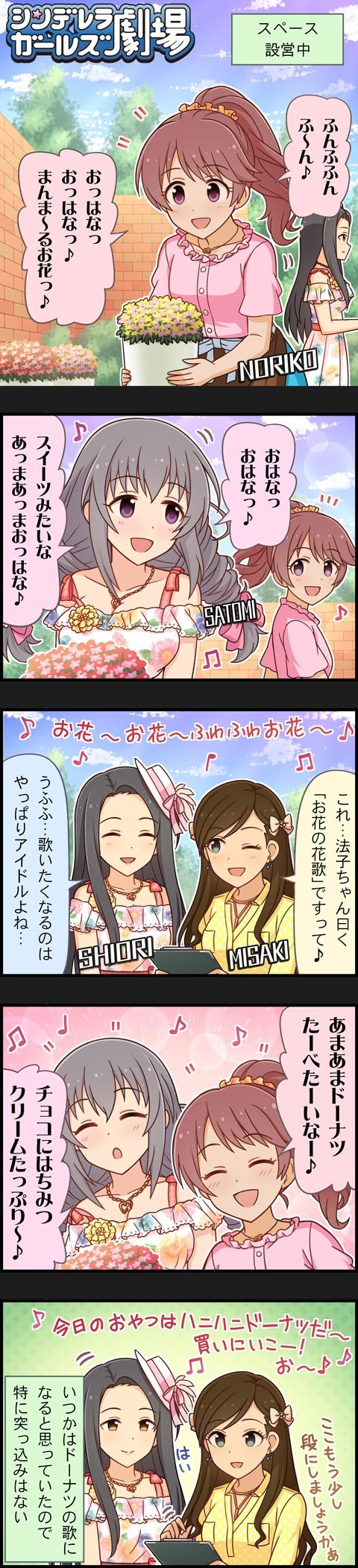 shiina noriko, sakakibara satomi, etou misaki, and sena shiori (idolmaster and 2 more)