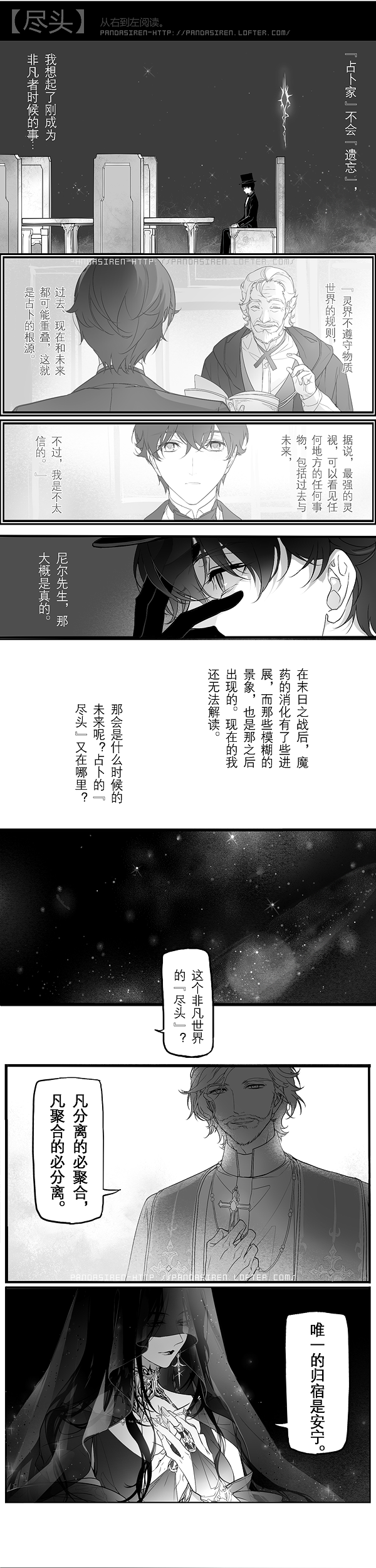 klein moretti, evernight goddess, adam, and old neil (lord of the mysteries) drawn by gundongdejie