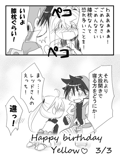red and yellow (pokemon and 1 more) drawn by unagi_(kobucha_blaster)