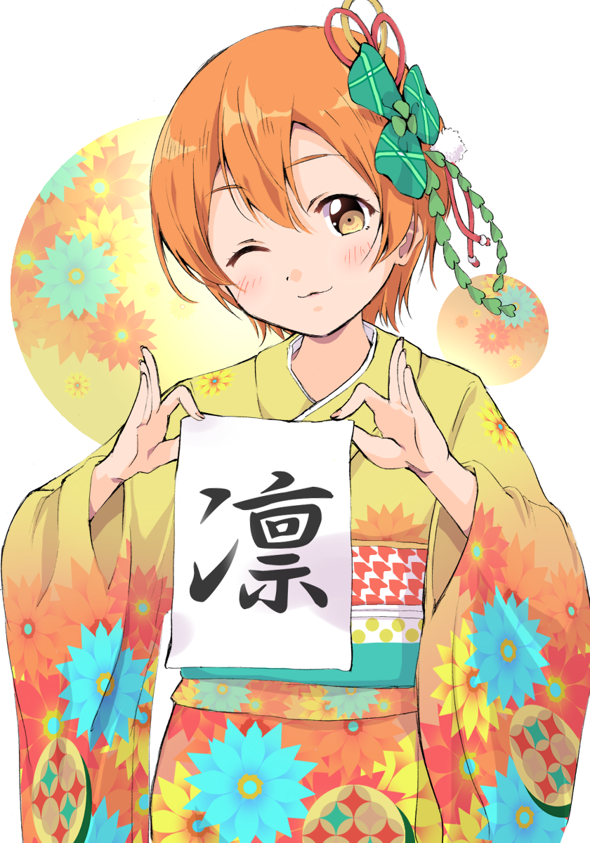 hoshizora rin (love live! and 1 more) drawn by sen_(sen0910)