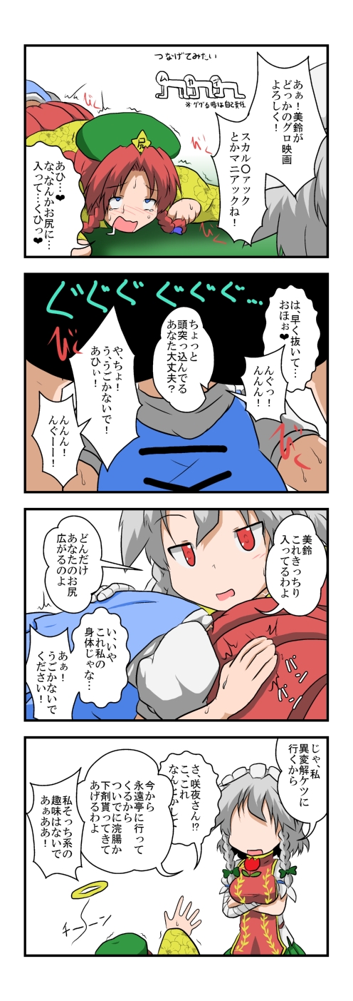 izayoi sakuya, hong meiling, tatara kogasa, ibaraki kasen, and hieda no akyuu (touhou and 1 more) drawn by mikazuki_neko