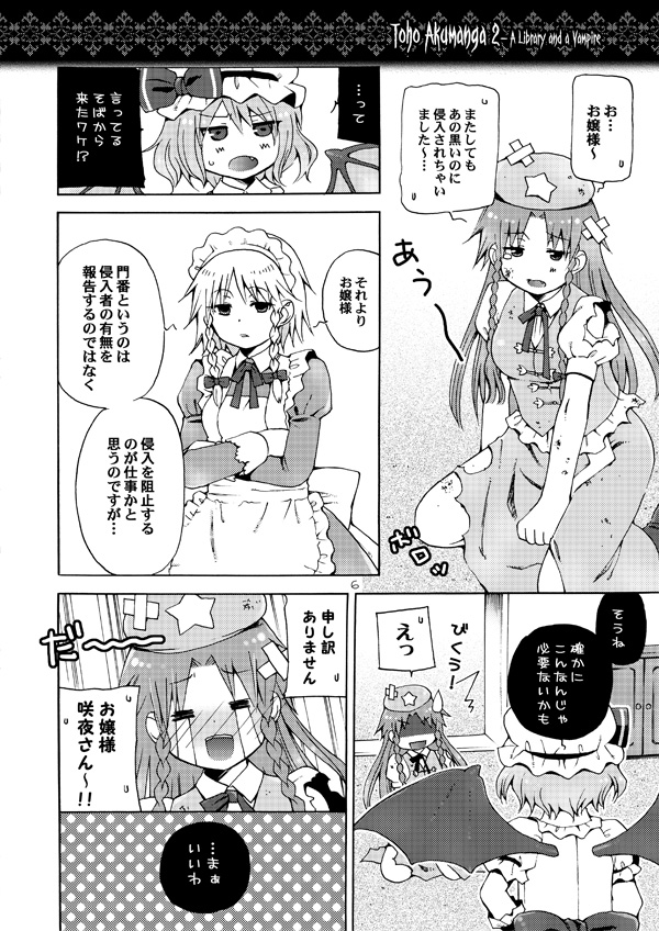 kirisame marisa, izayoi sakuya, and hong meiling (touhou) drawn by kurarin