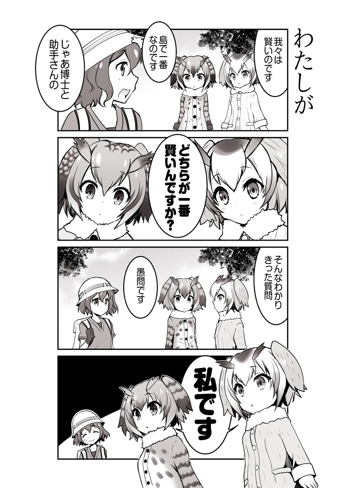 kaban, northern white-faced owl, and eurasian eagle owl (kemono friends) drawn by gunp
